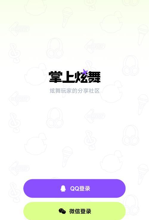 《QQ炫舞》游戏欢乐模式（以舞蹈为乐）