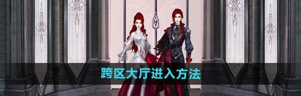 《QQ炫舞》游戏欢乐模式（以舞蹈为乐）