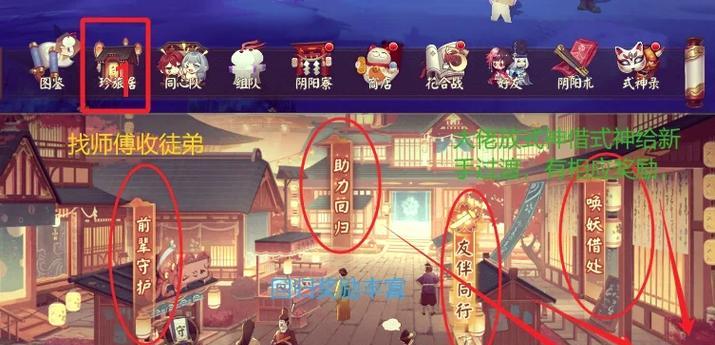 徒弟式神在阴阳师中如何查看？