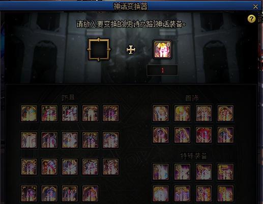 DNF史诗之路神话掉落概率不同版本分析（揭秘DNF史诗之路神话掉落概率变化的奥秘）