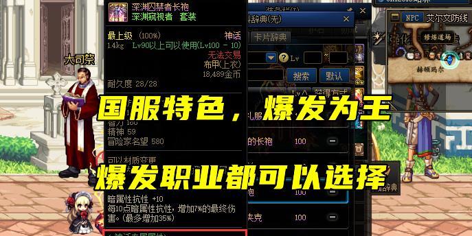 DNF史诗之路神话掉落概率不同版本分析（揭秘DNF史诗之路神话掉落概率变化的奥秘）