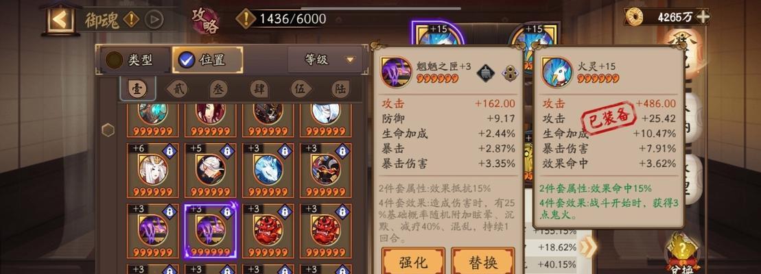 阴阳师中御魂强化的最佳方法是什么？