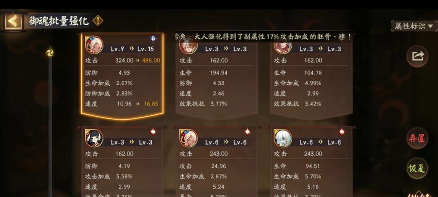 阴阳师中御魂强化的最佳方法是什么？