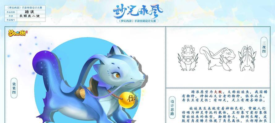 梦幻西游生命之卷物种调查玩法攻略（探索生命奥秘）