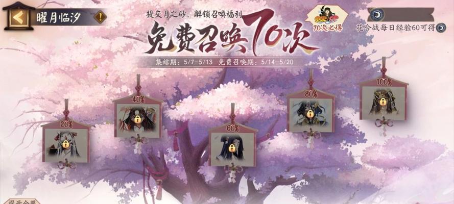 阴阳师过年召唤屋如何获得？有哪些条件？