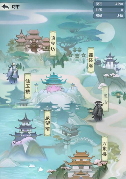 《无极仙途妙法收集指南》（探索游戏世界）