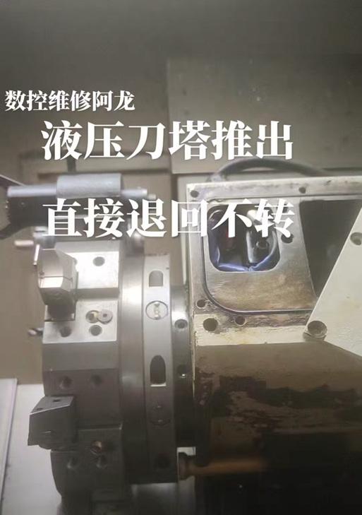 液压刀塔刀盘拆不下来怎么解决？解决方法是什么？