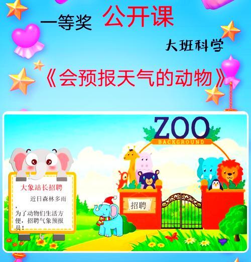 啦（探索多变的天气）