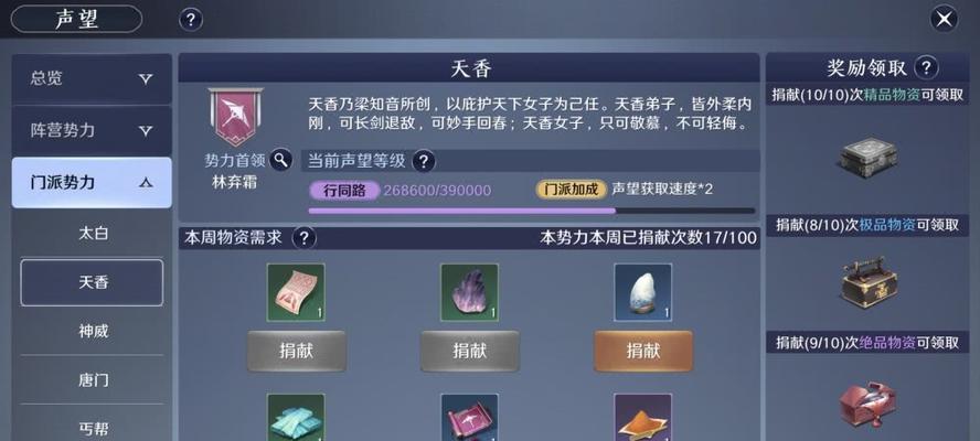LOL英雄联盟声望系统详解（深入探究LOL声望系统的运作机制和影响力）
