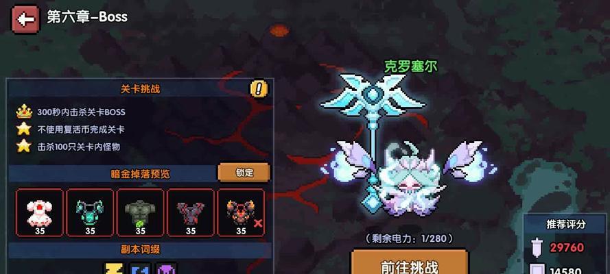 《勇者电法站位与输出教学》（提高游戏技巧）