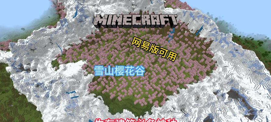 我的世界樱花怎么保存？保存方法是什么？