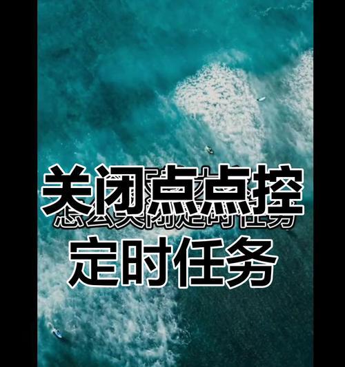 取消任务的正确步骤是什么？