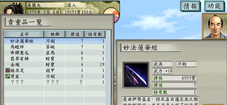 《太阁立志传5》游戏经典出仕篇（掌握出仕技巧）