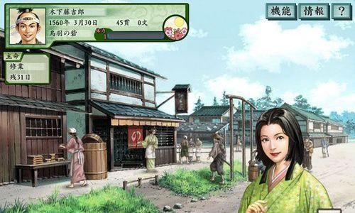 《太阁立志传5》游戏经典出仕篇（掌握出仕技巧）