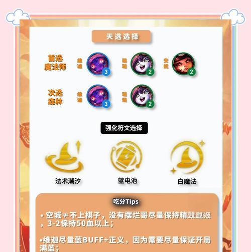 王者荣耀怎么弄符文？获取和升级的方法有哪些？