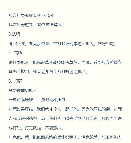 王者荣耀猥琐流玩法有哪些技巧？猥琐打法如何掌握？