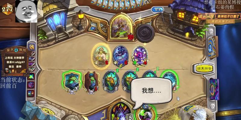 炉石传说中公孙的玩法是什么？
