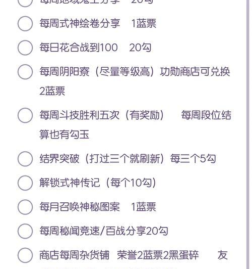 阴阳师新区勾玉获取途径有哪些？