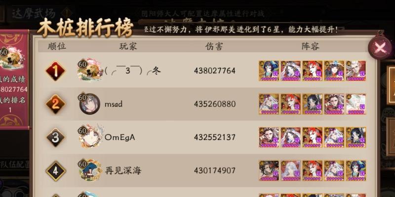 阴阳师达摩培养技巧有哪些？如何快速提升达摩的能力？
