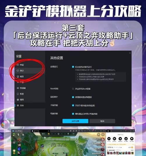 金铲铲之战阵容模拟器（打造最强阵容）