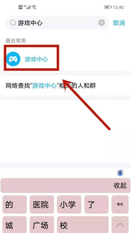 王者荣耀战绩隐藏设置方法（保护隐私）