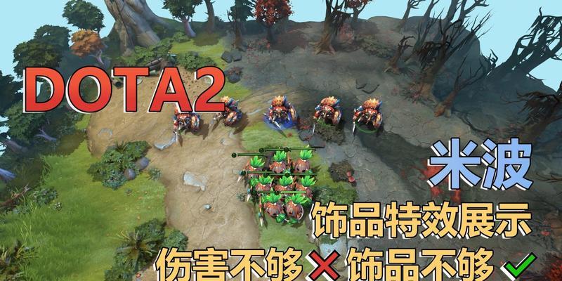 刀塔2中如何设置饰品特效？