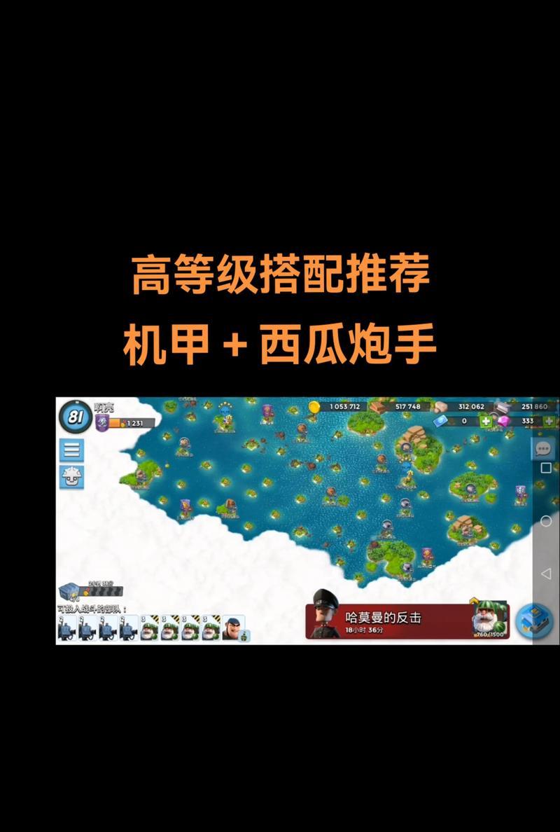 《海岛奇兵》游戏最新升杯技巧大揭秘（跟着这个）