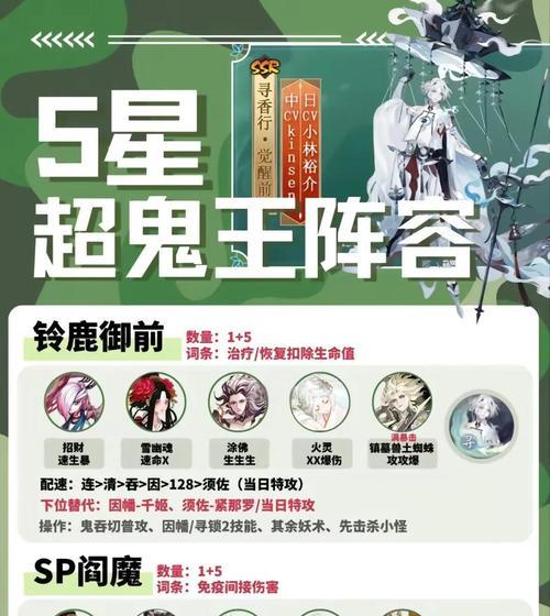 阴阳师中超鬼王的使用技巧是什么？