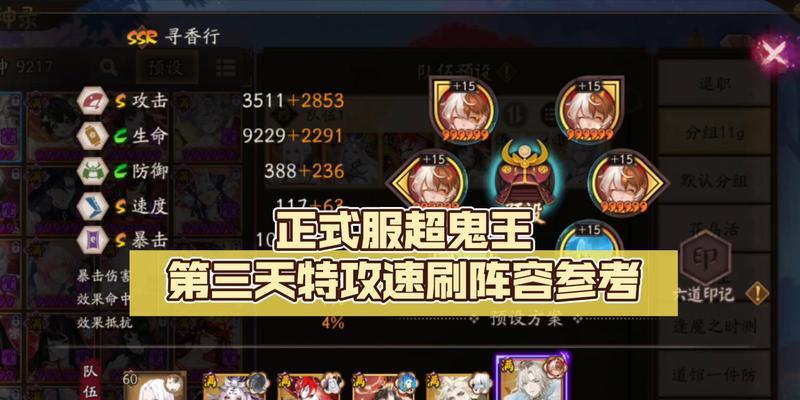 阴阳师中超鬼王的使用技巧是什么？