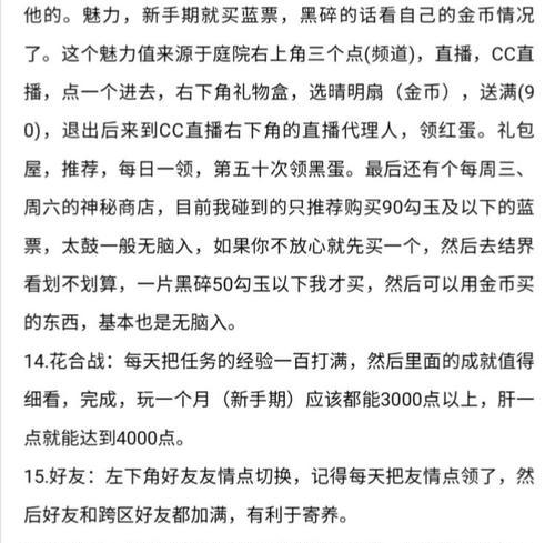 新手如何快速上位成为阴阳师？