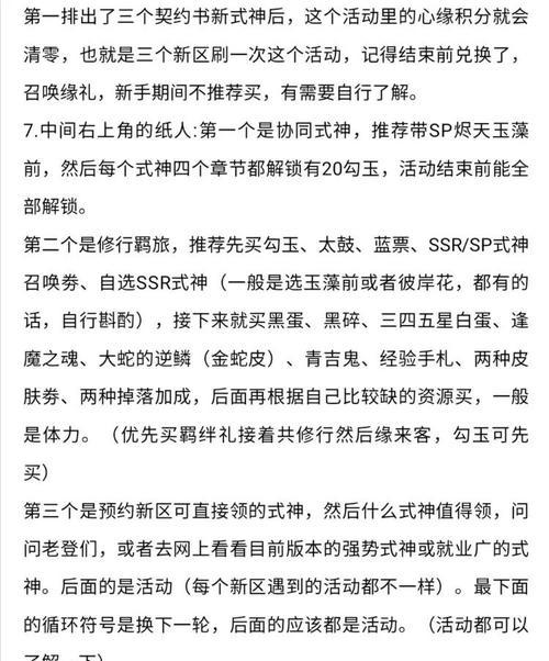 新手如何快速上位成为阴阳师？