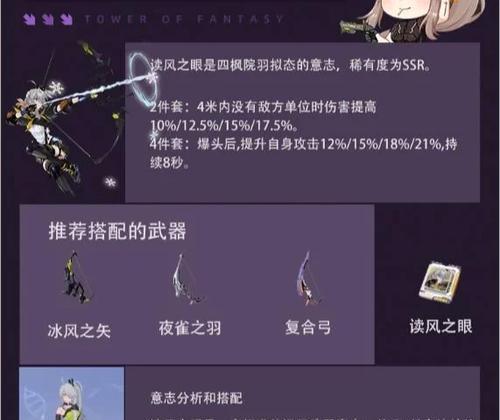 《幻塔隔离区2通关攻略——如何轻松通关幻塔隔离区2》（掌握关键技巧）