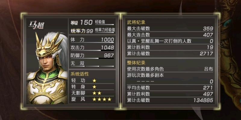 真三国无双5马超如何跳城墙？操作技巧是什么？