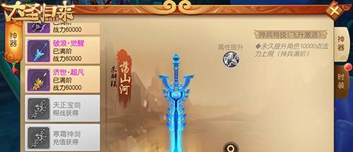 神兵降临模式的玩法介绍？