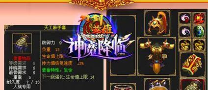 神兵降临模式的玩法介绍？