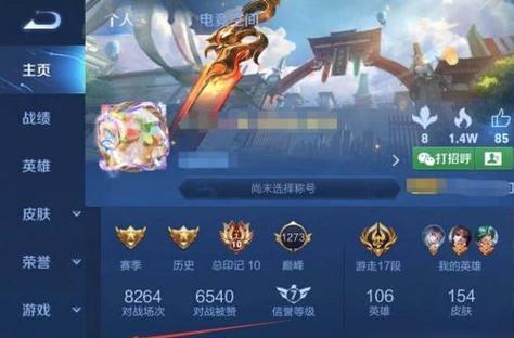 王者荣耀如何向好友赠送皮肤？赠送皮肤的步骤是什么？