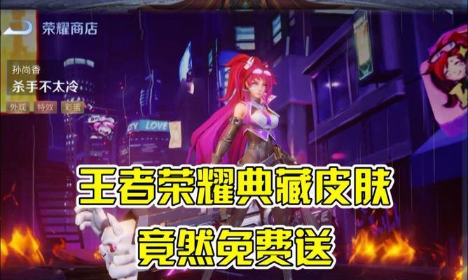 王者荣耀如何向好友赠送皮肤？赠送皮肤的步骤是什么？