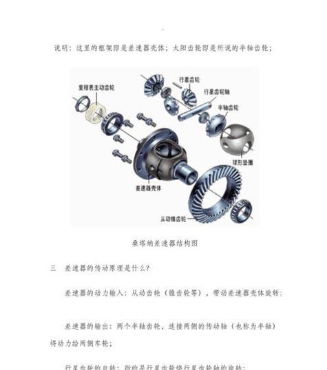 差速器在刀塔中的作用是什么？