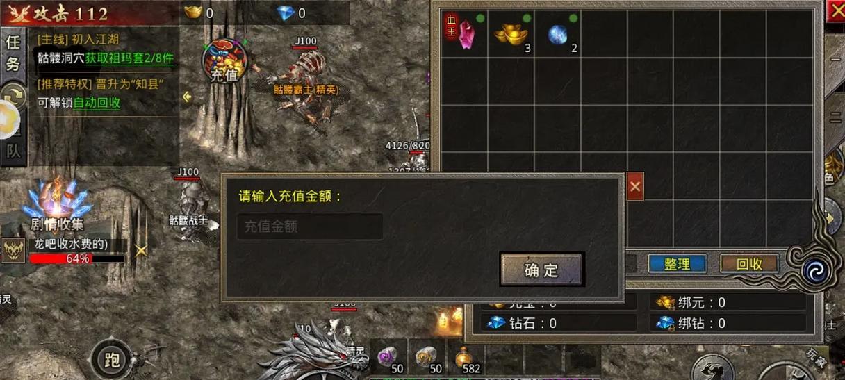 《圣域》游戏之屠龙详细全攻略（绝密攻略揭秘）