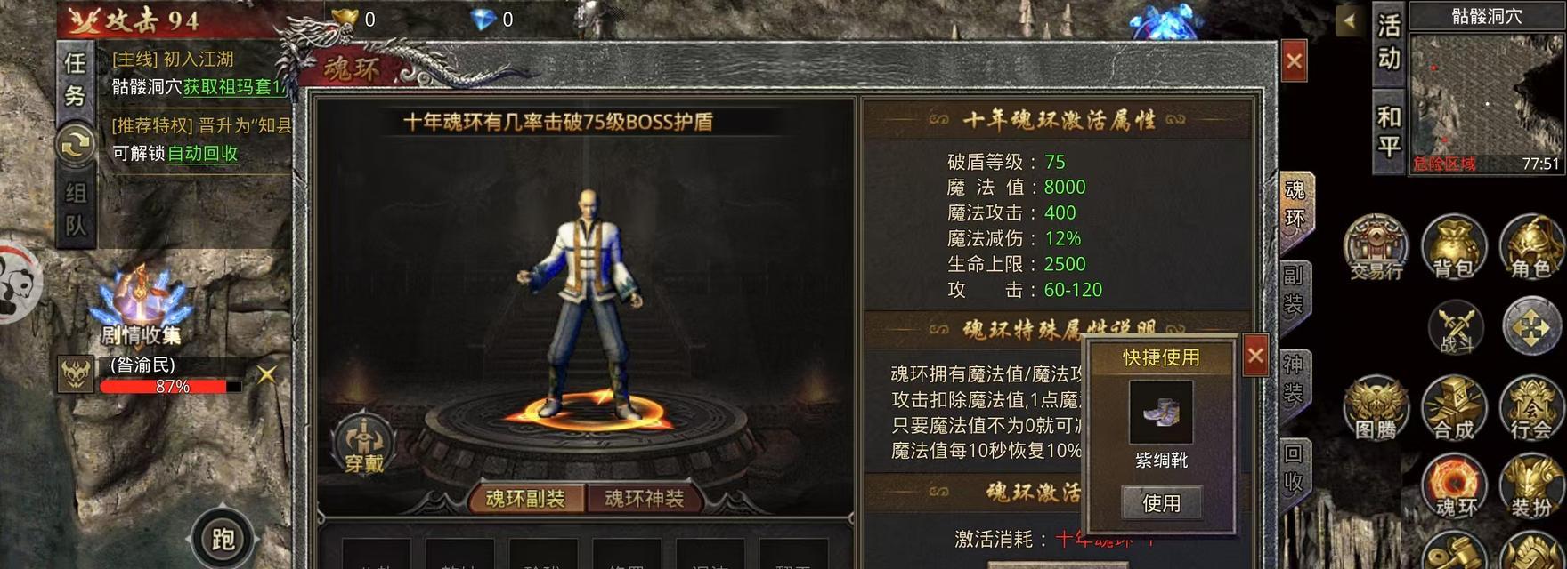 《圣域》游戏之屠龙详细全攻略（绝密攻略揭秘）