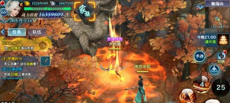 《新剑侠情缘手游》天山飞燕凌波技能属性介绍（探寻凌波技能的独特魅力）