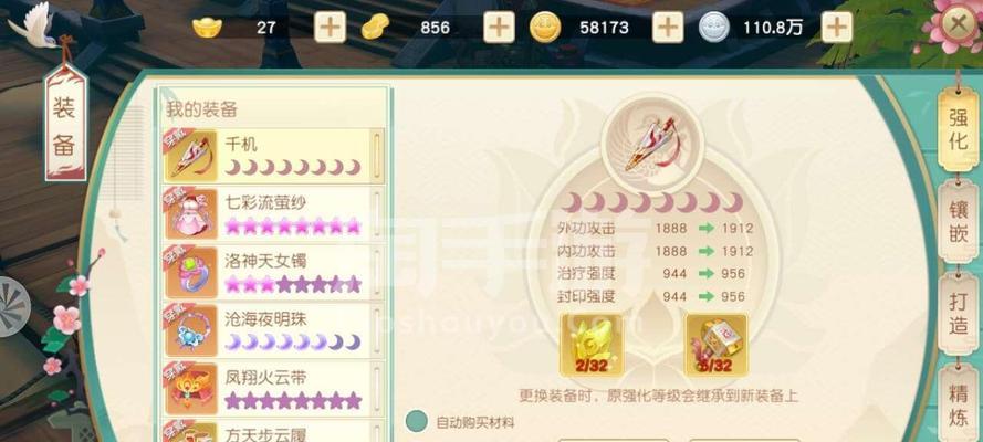 《神雕侠侣2手游角色删除方法详解》（轻松操作）
