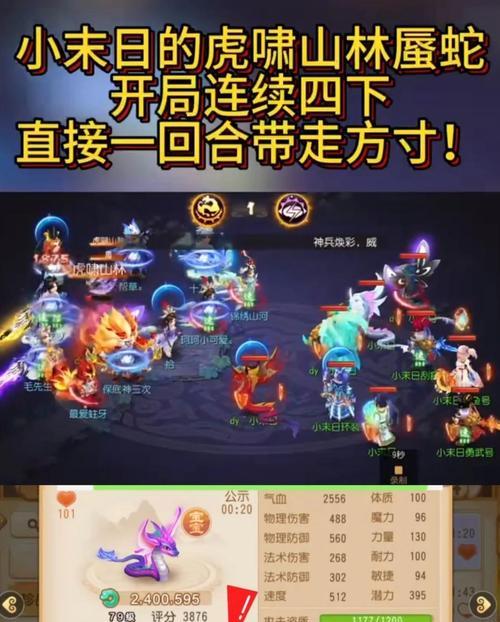 《梦幻西游》游戏刷经验完整攻略（打造最强角色）