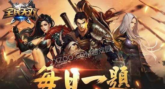 《全民无双》游戏战力提升技巧（掌握关键技巧）