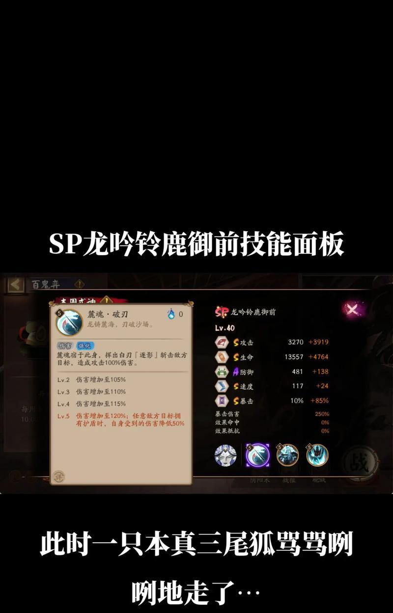 阴阳师神鹿技能如何克制？有哪些有效方法？