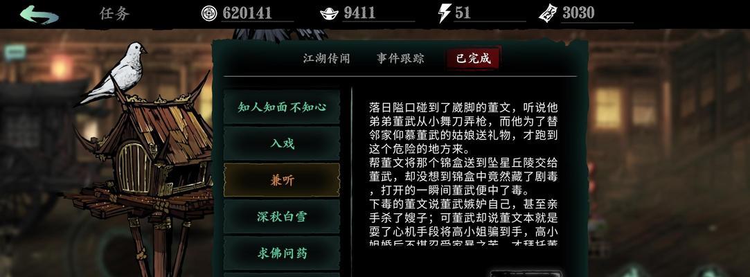 影之刃3谢园副本开启攻略（游戏攻略）
