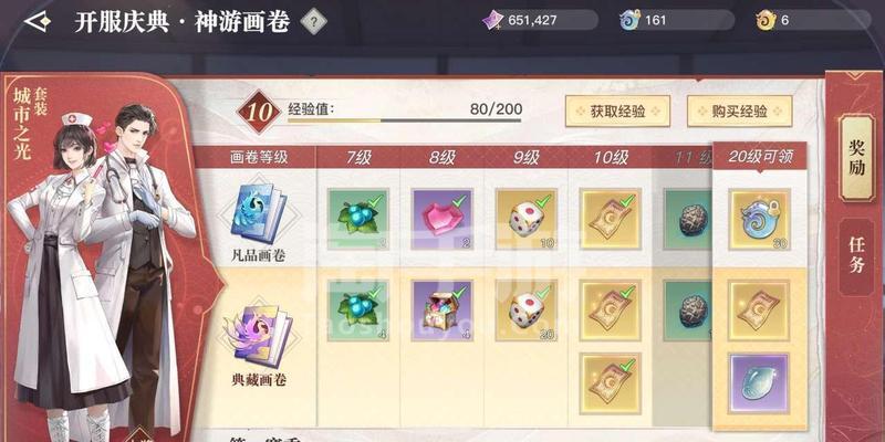 《以天谕手游绝世装备分解及获得指南》（解密绝世装备分解和获取的方法）