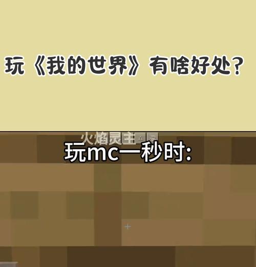 在《我的世界》中如何玩打鼓？