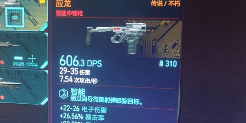 《赛博朋克2077》热能武士刀获得方法详解（打造最强热能武器）