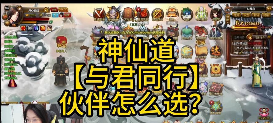 神仙道雄霸争霸赛怎么打？比赛策略和技巧有哪些？